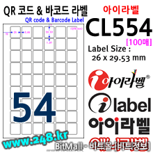 아이라벨 CL554 (54칸) 
