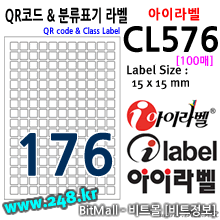 아이라벨 CL576 (176칸) [100매] qr 15x15mm