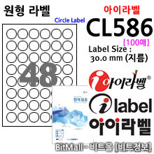 아이라벨 CL586 (원형 48칸 흰색모조) [100매]