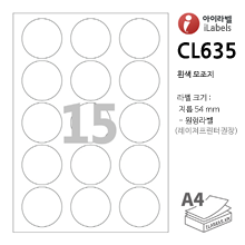 아이라벨 CL635 (원형 15칸) [100매/권] 지름54mm 흰색모조