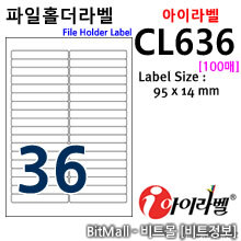 아이라벨 CL636 (36칸) [100매] 
