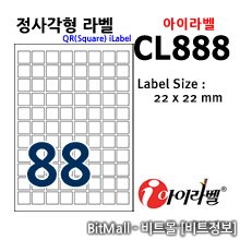 아이라벨 CL888 (88칸 흰색모조) [100매/권]