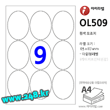 아이라벨 CL509 (타원형 9칸) [100매/권] 65x87mm 흰색모조