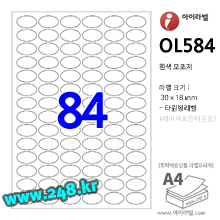 아이라벨 OL584 (원형 84칸) [100매/권] 30x18mm 흰색모조