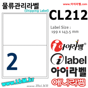 아이라벨 CL212 (2칸)