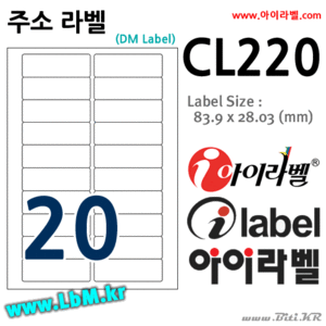 아이라벨 CL220 (20칸)