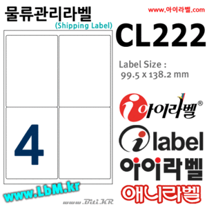 아이라벨 CL222 (4칸)