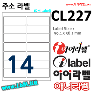 아이라벨 CL227 (14칸)