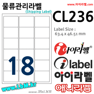 아이라벨 CL236 (18칸)