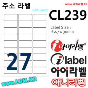 아이라벨 CL239 (27칸)