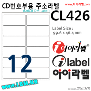 아이라벨 CL426 (12칸)