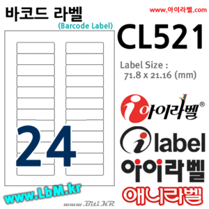 아이라벨 CL521 (24칸)