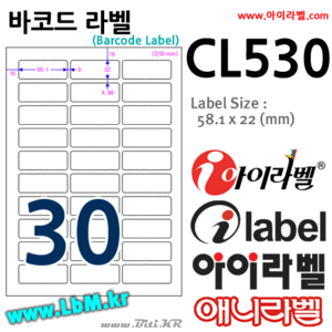 아이라벨 CL530 (30칸)