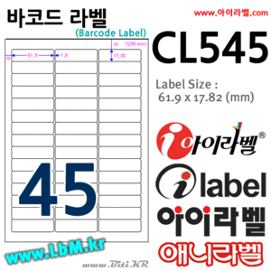 아이라벨 CL545 (45칸)