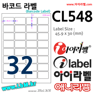 아이라벨 CL548 (32칸)