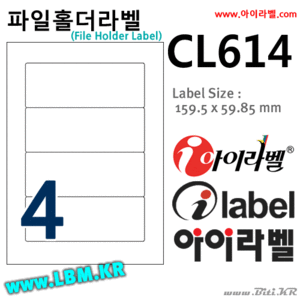 아이라벨 CL614 (4칸)