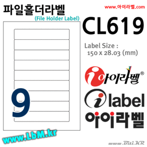 아이라벨 CL619 (9칸)