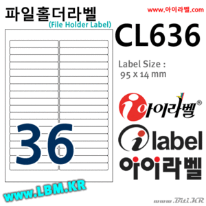 아이라벨 CL636 (36칸)