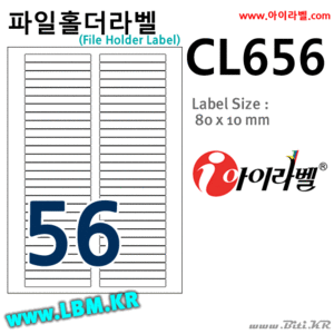 아이라벨 CL656 (56칸)