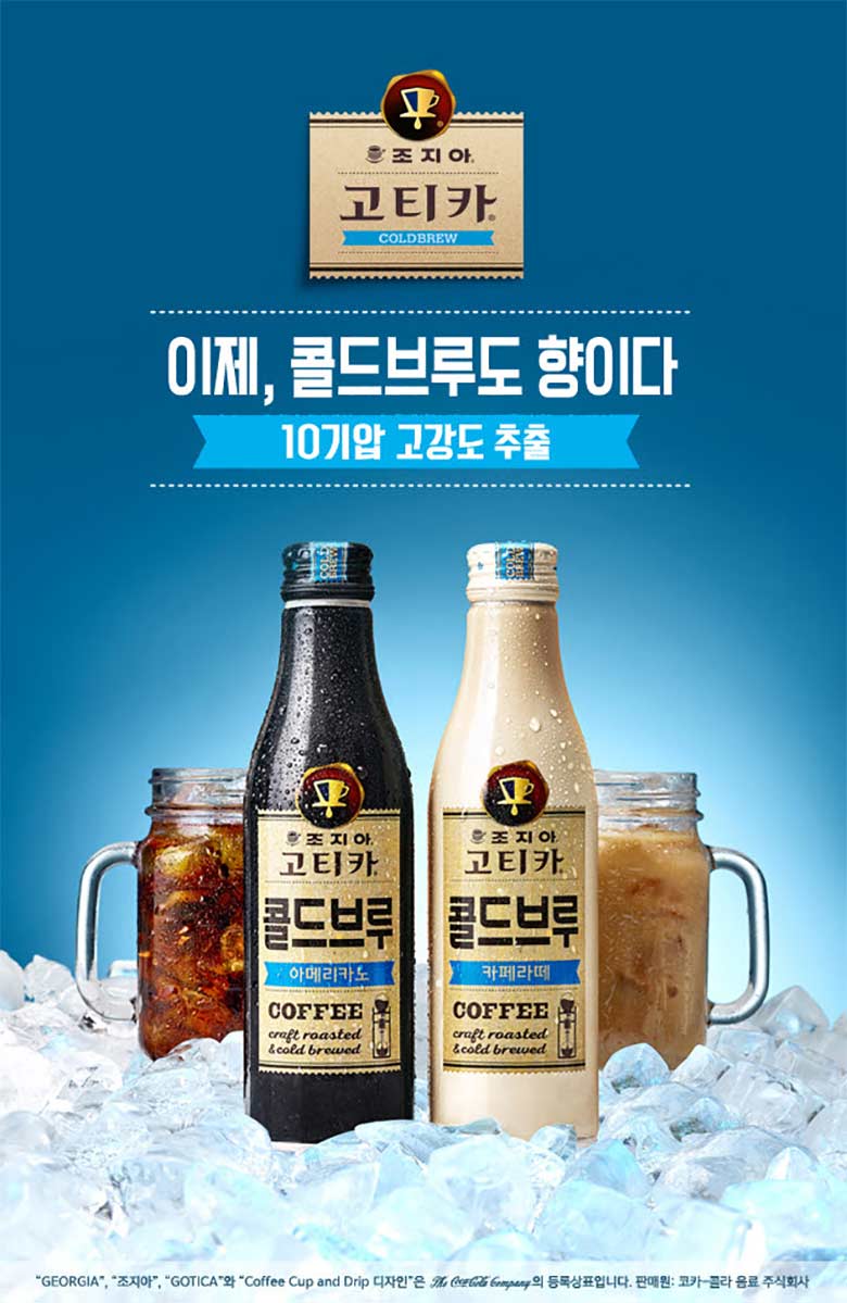 korean cold brew coffee