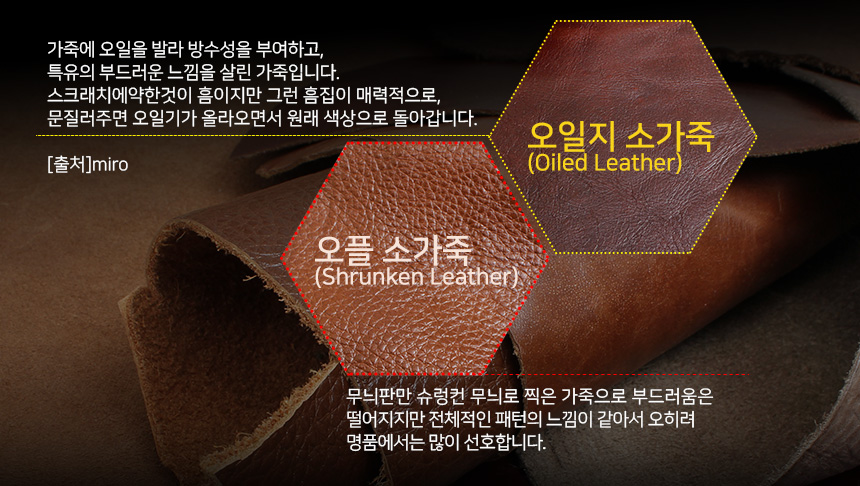 leather_info1.jpg