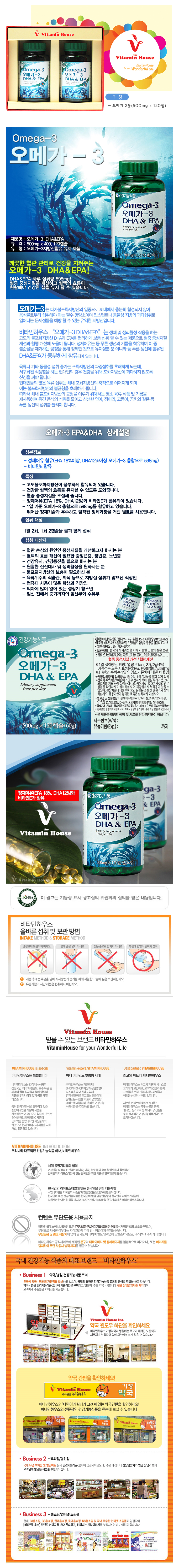 omega-3_2p_info.jpg