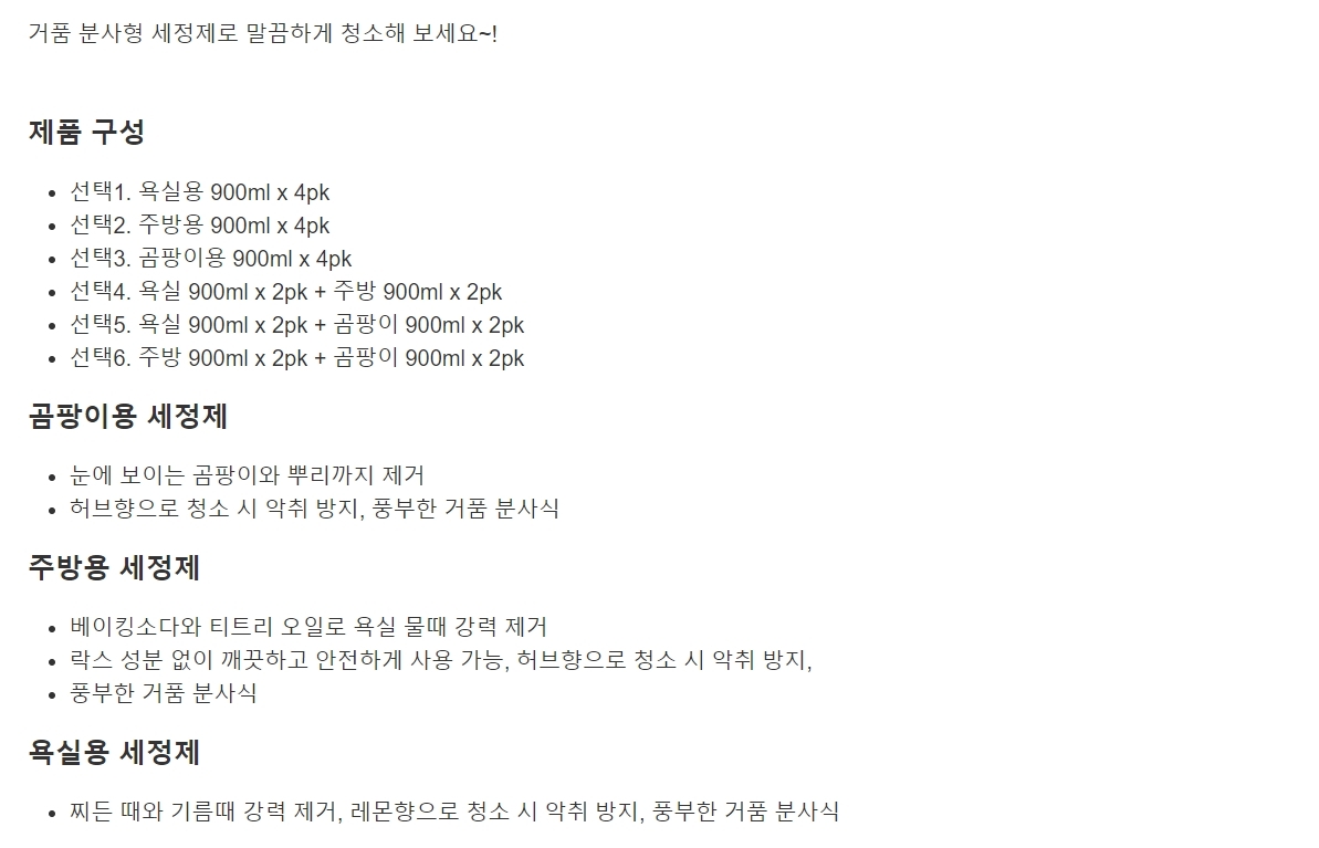  피죤 무균무때 세정제 900ml x 4pk - 욕실용  상세이미지