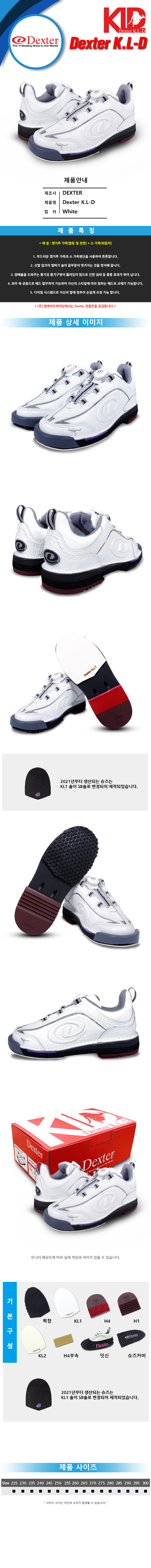 max bowling shoes korea