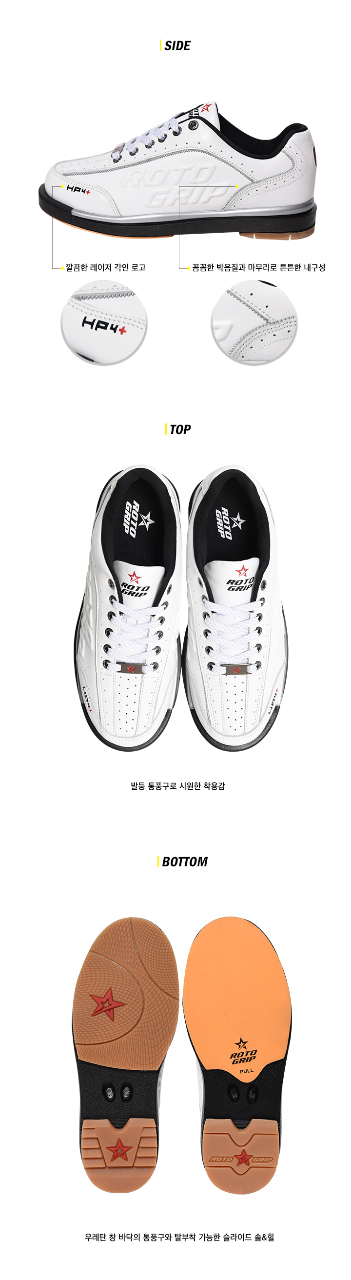ROTO GRIP HP4 Premium Leather Bowling Shoes Sneakers Black Detachable Sole 