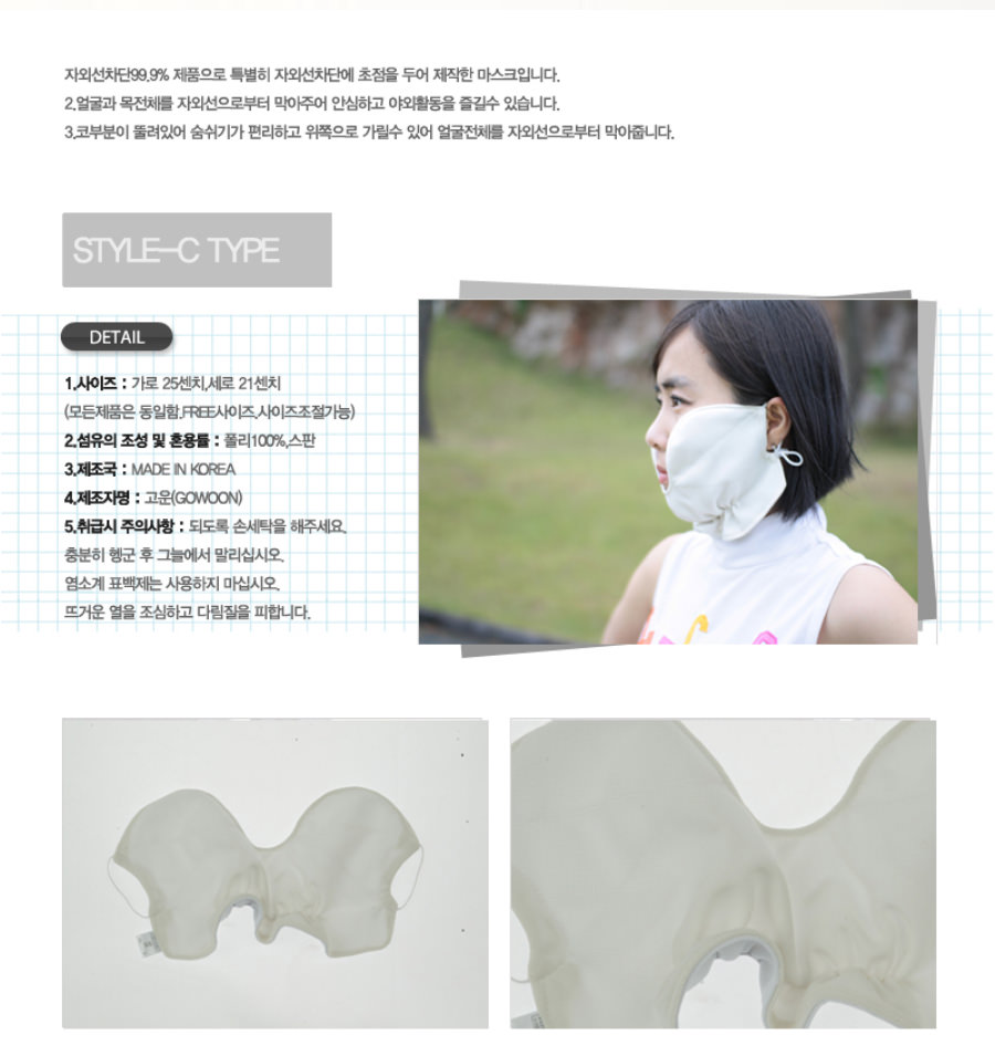 Fine Golf Masks Ultraviolet C Cute Ivory Coordinat