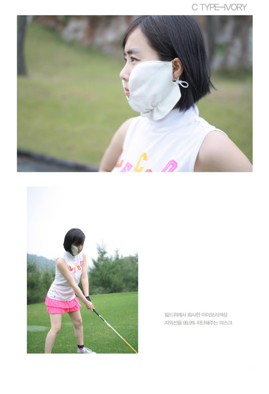 Fine Golf Masks Ultraviolet C Cute Ivory Coordinat