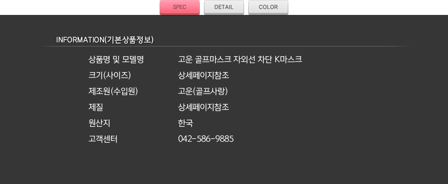 Golf Masks K White Spots