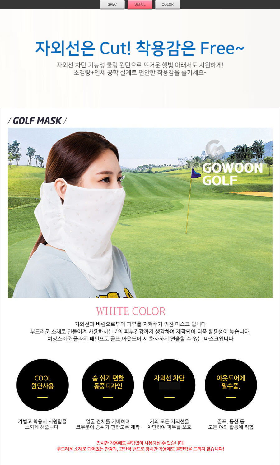 Golf Masks K White Spots