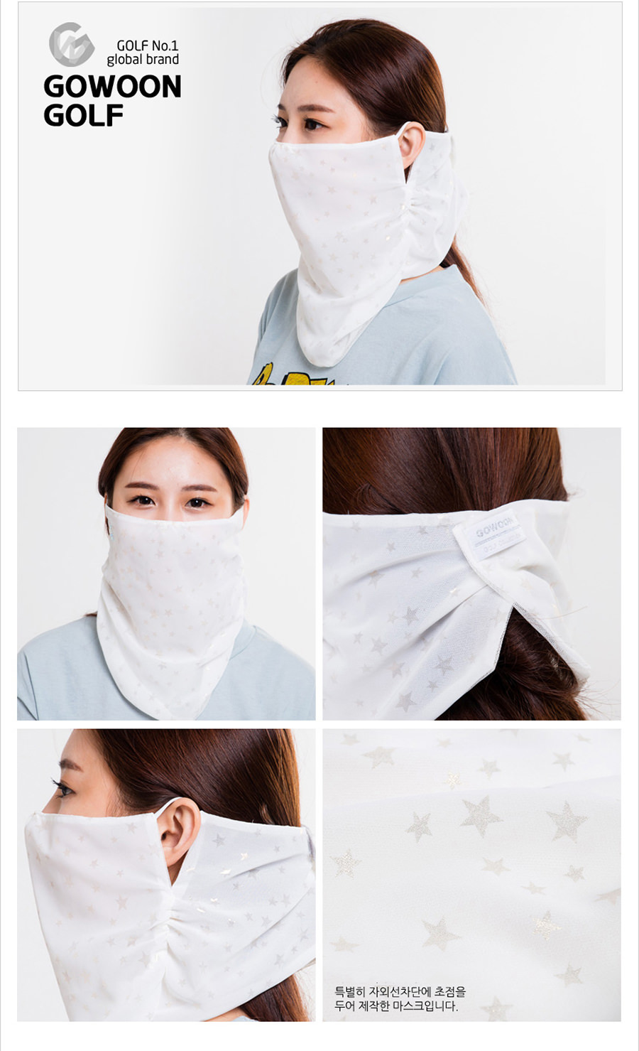 Golf Masks K White Spots