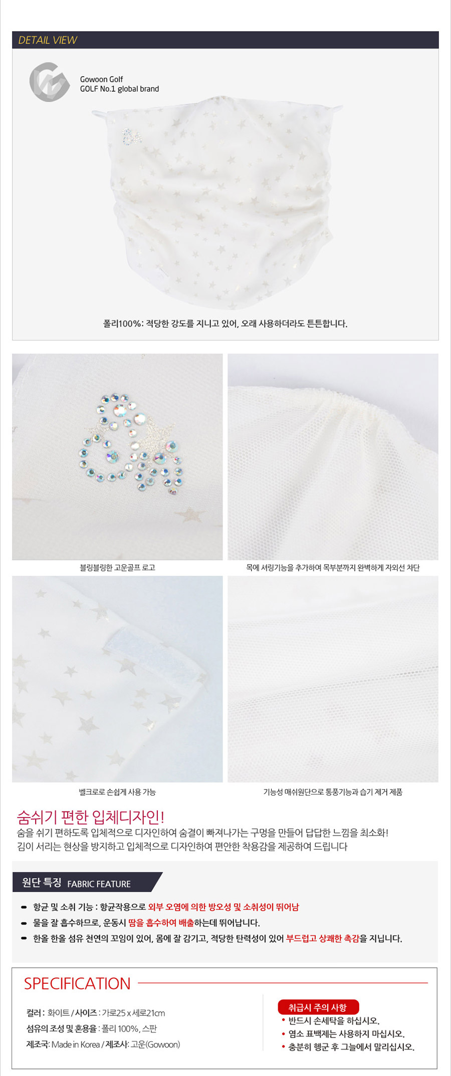 Golf Masks K White Spots