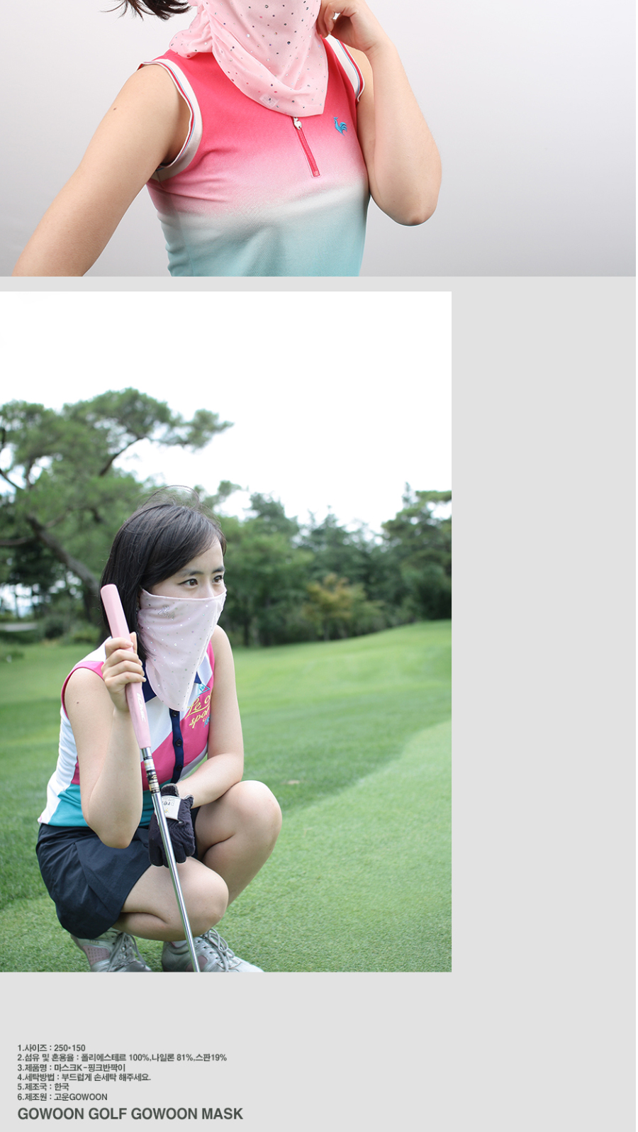 Golf mask K Pinks Pengkle UV protection field gift