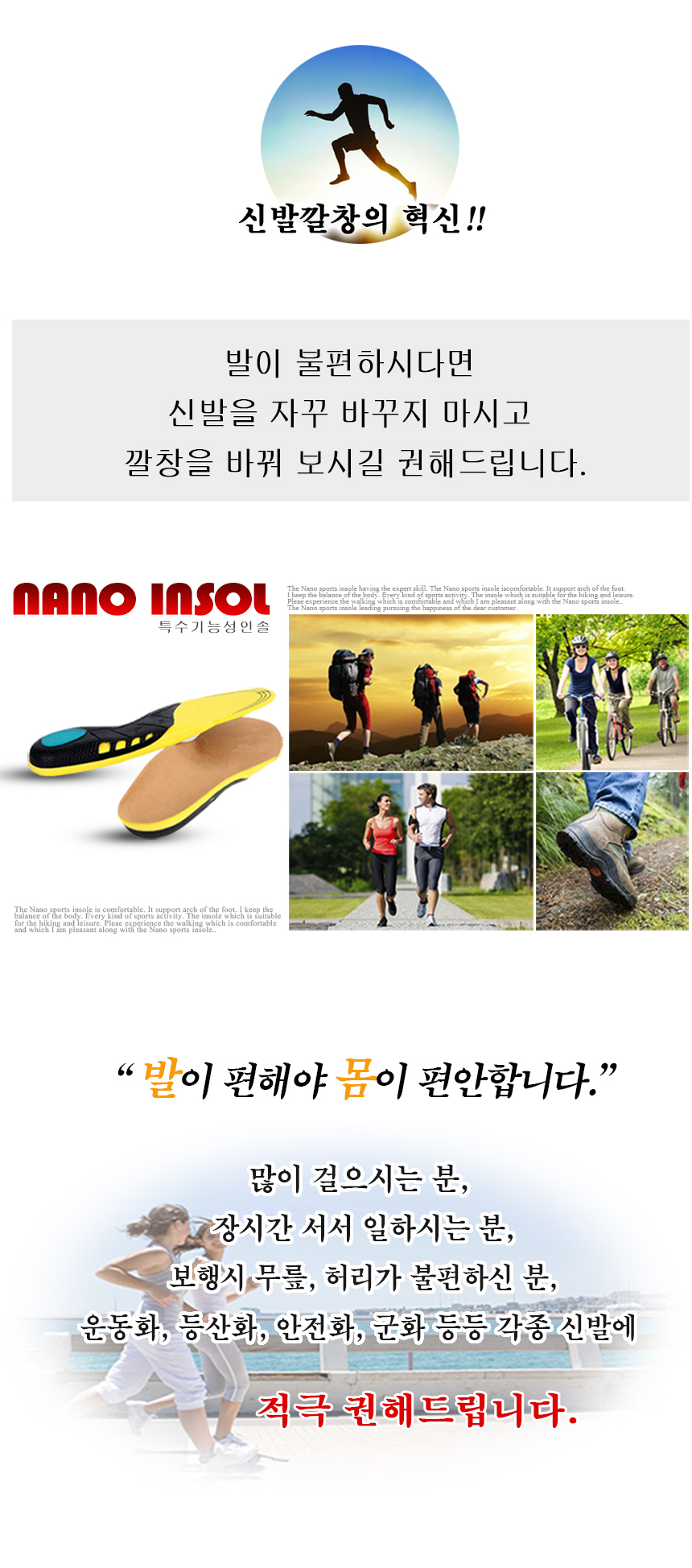 Nanosol Functional Sports Insole Climbing Climbing