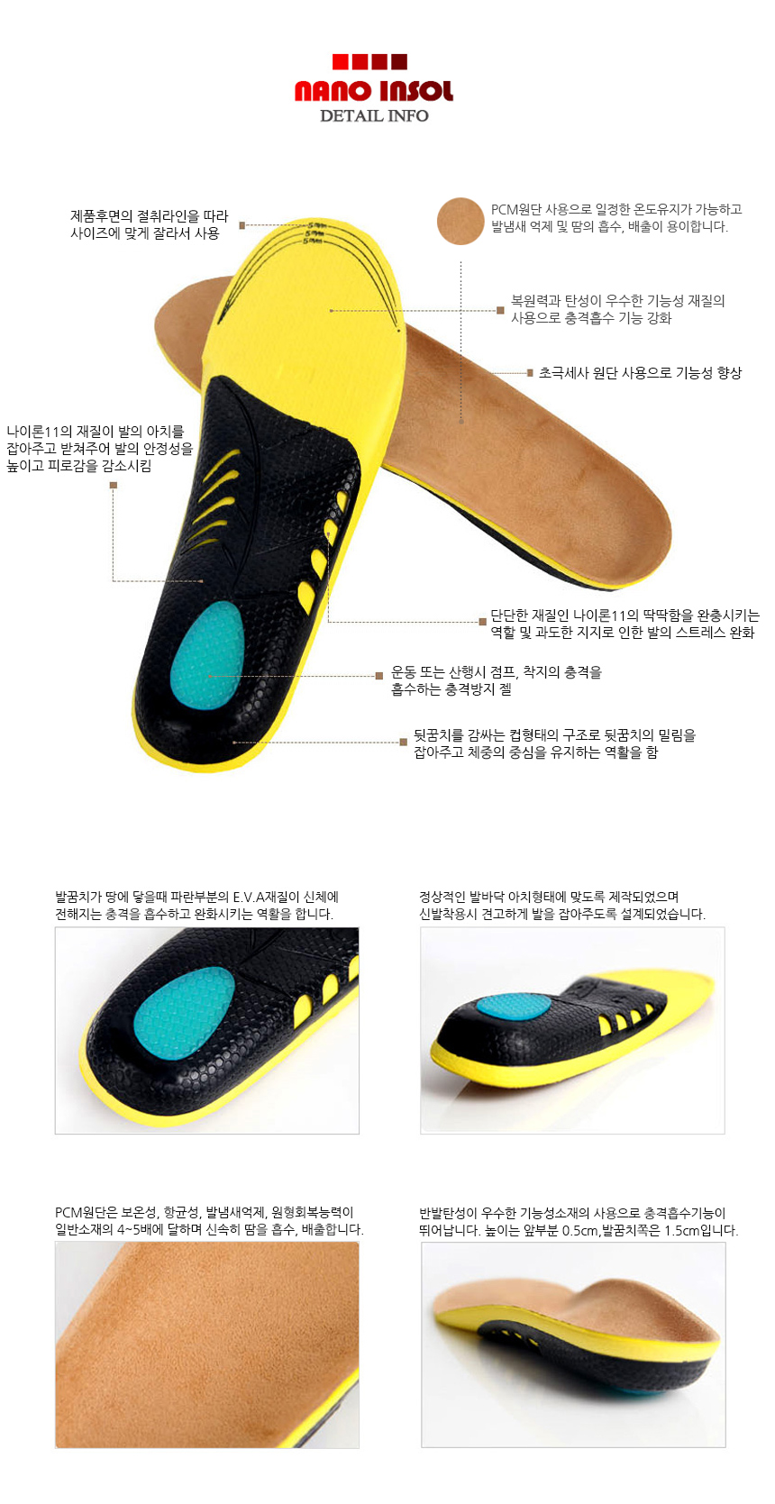 Nanosol Functional Sports Insole Climbing Climbing