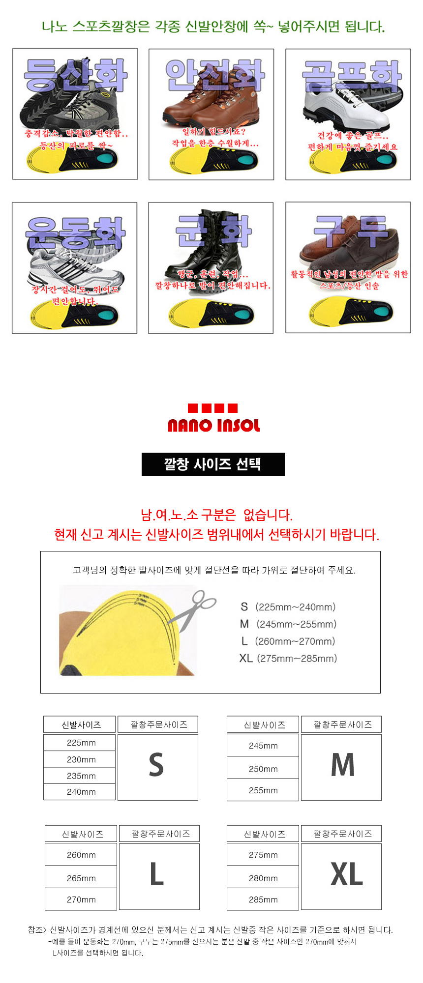 Nanosol Functional Sports Insole Climbing Climbing