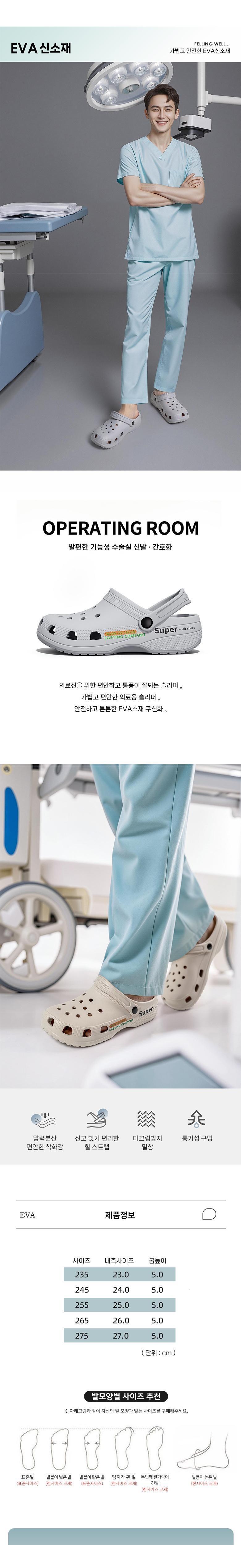 샘 발편한 기능성 여성간호사화유니폼화