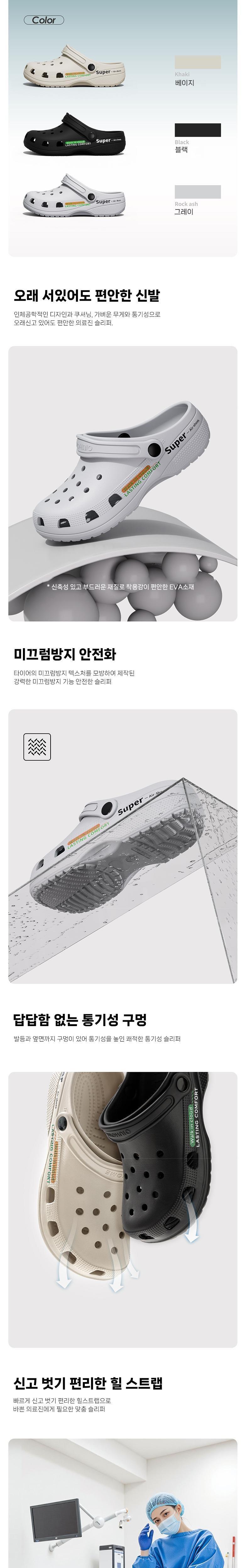 샘 발편한 기능성 여성간호사화유니폼화