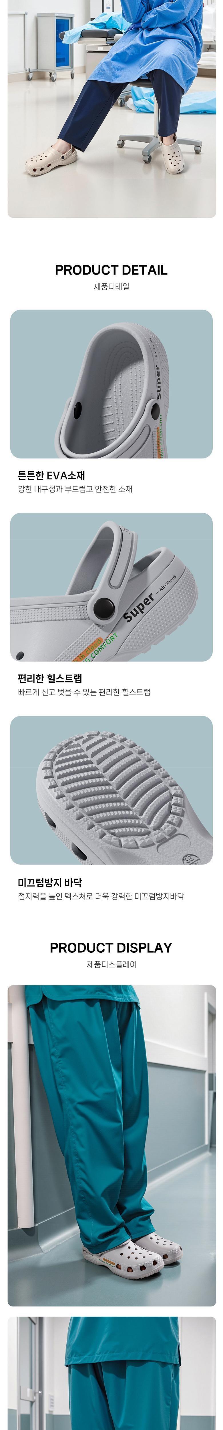 샘 발편한 기능성 여성간호사화유니폼화