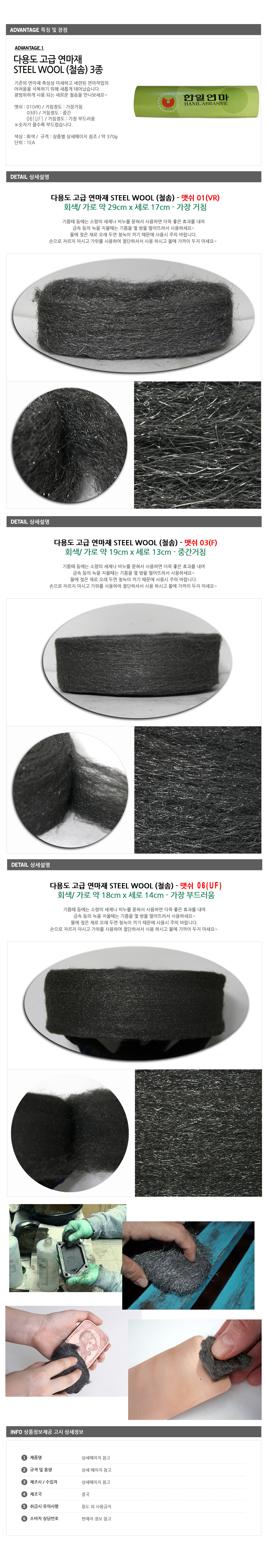 Scrubber Dish Washing Hanil polishing steel wool