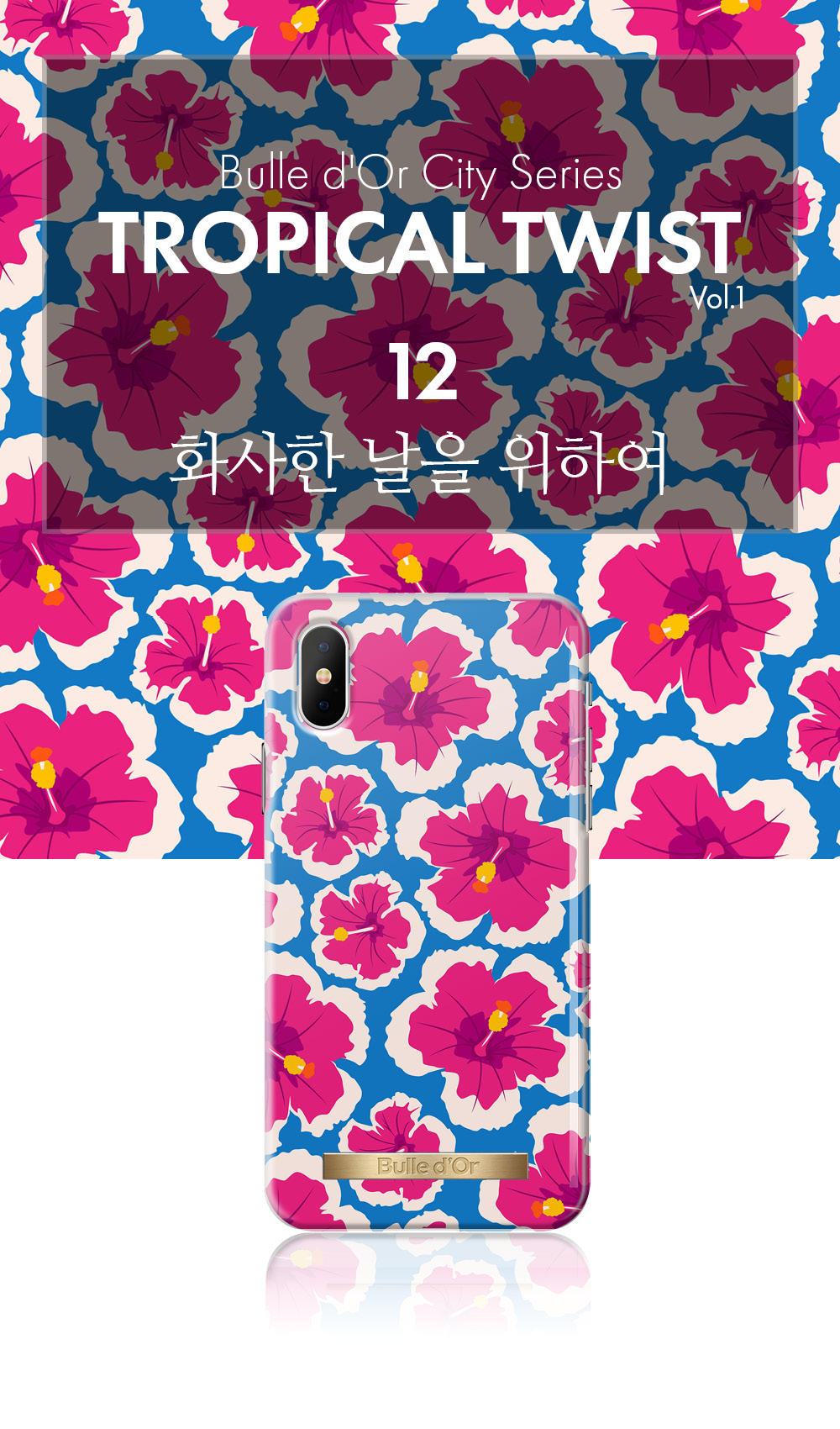 특이한커플케이스