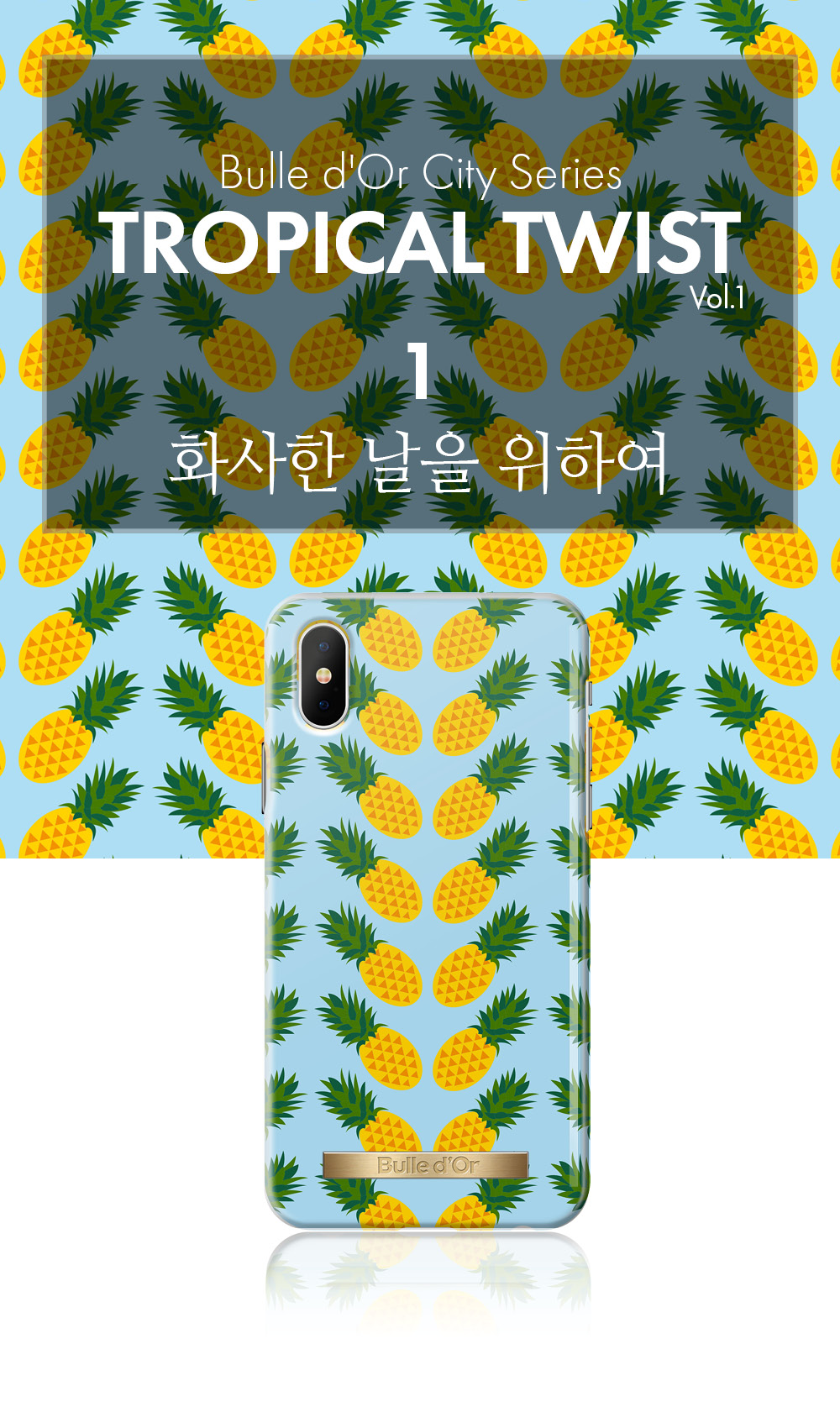 특이한커플케이스