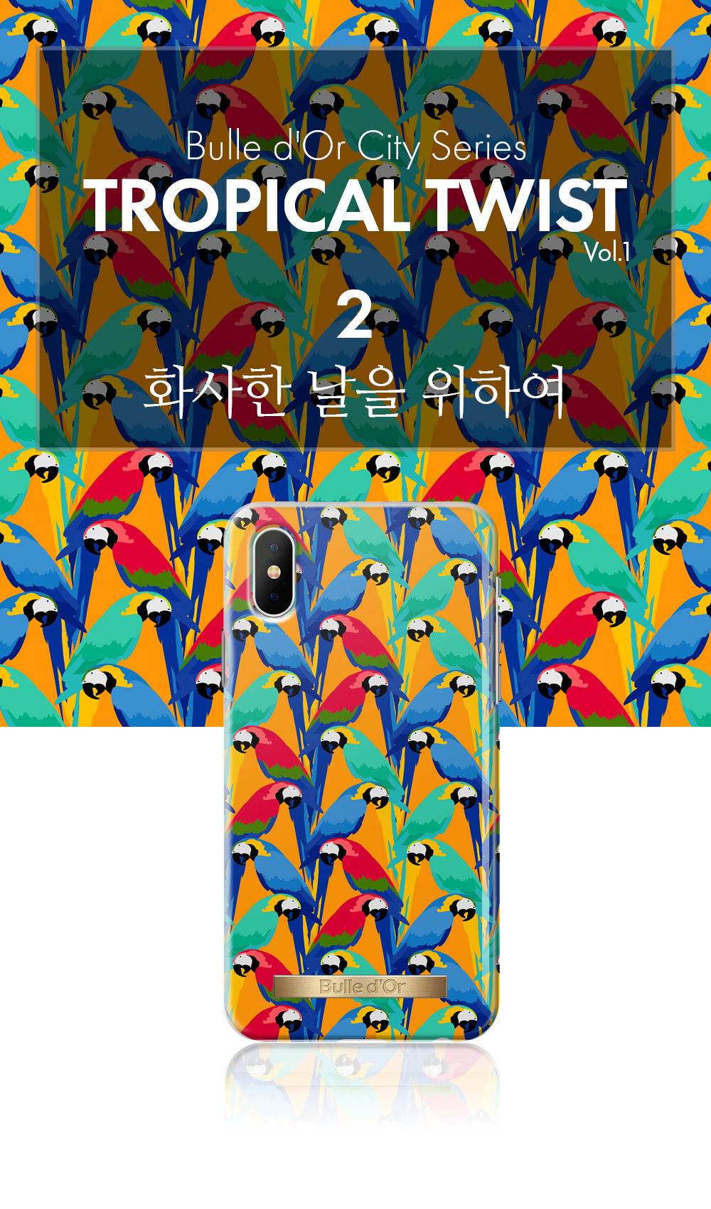 특이한커플케이스