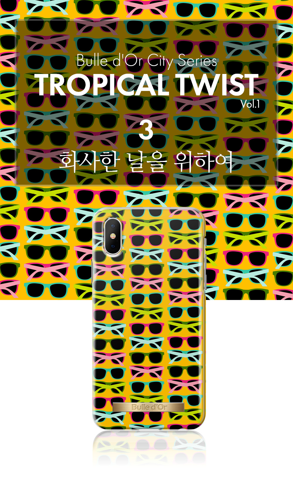 특이한커플케이스