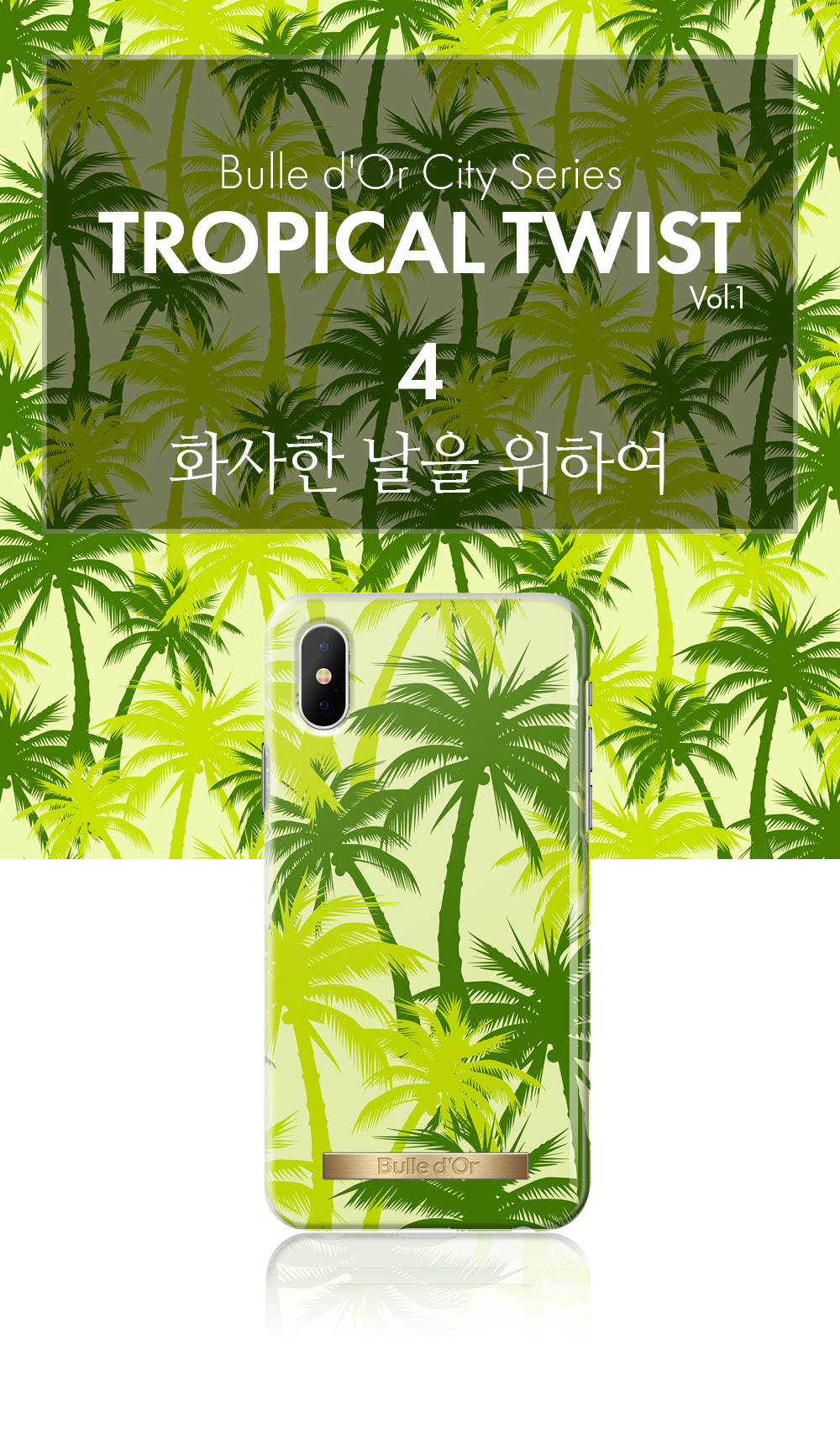 특이한커플케이스