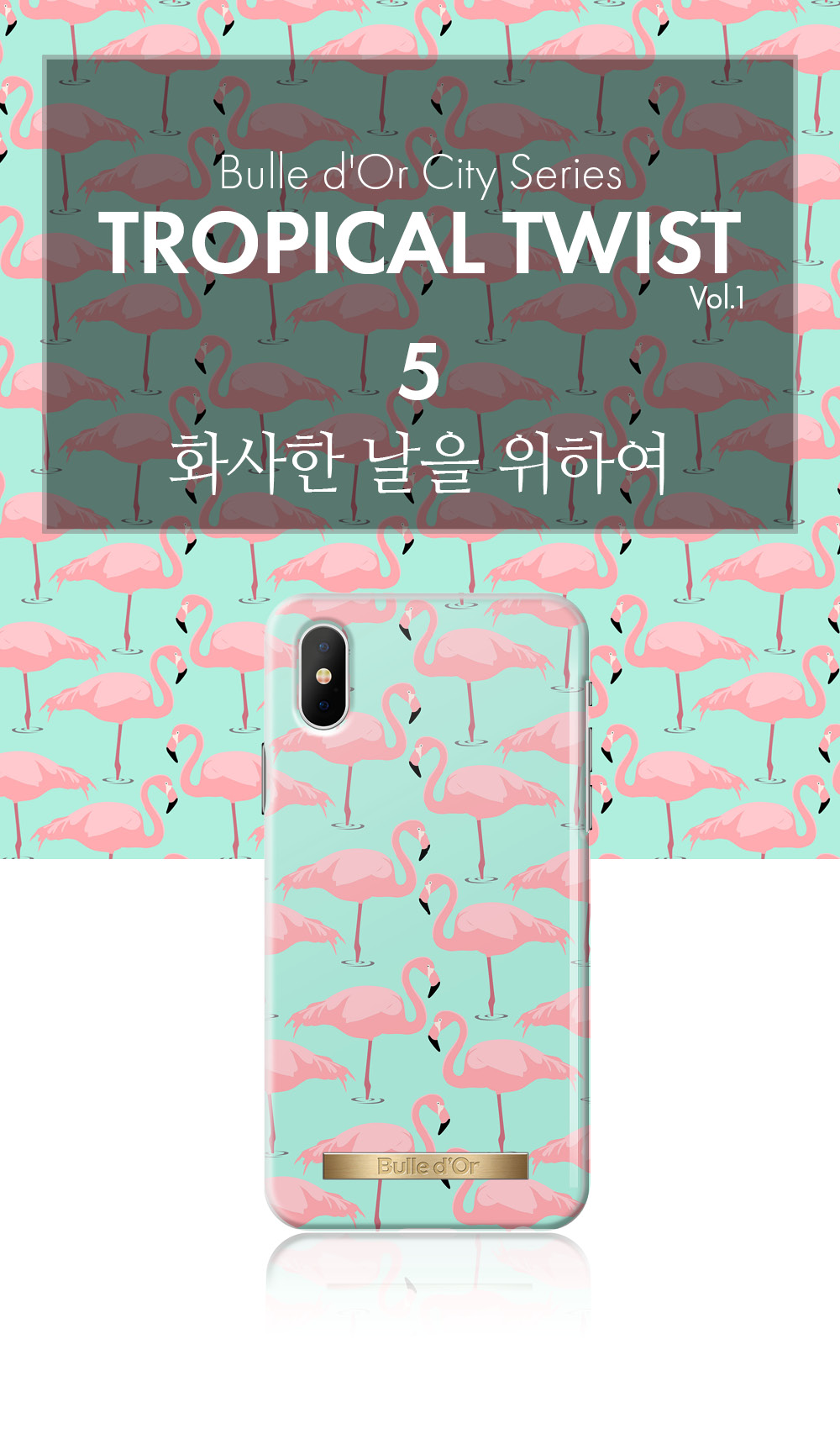 특이한커플케이스