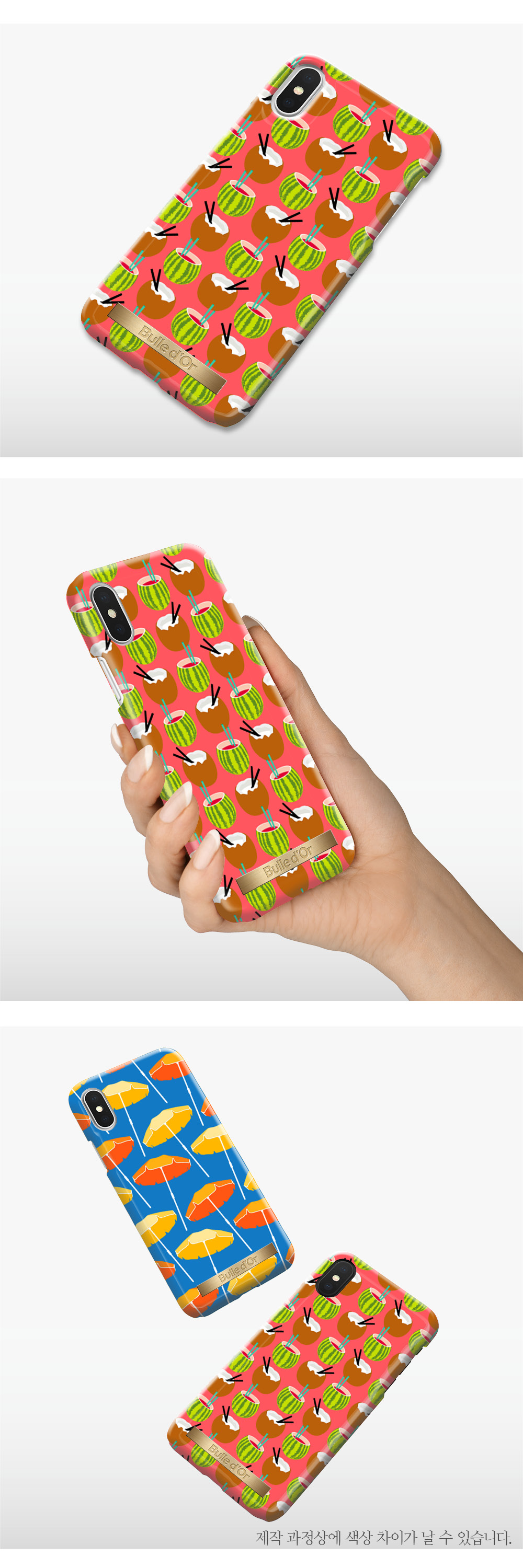 특이한커플케이스